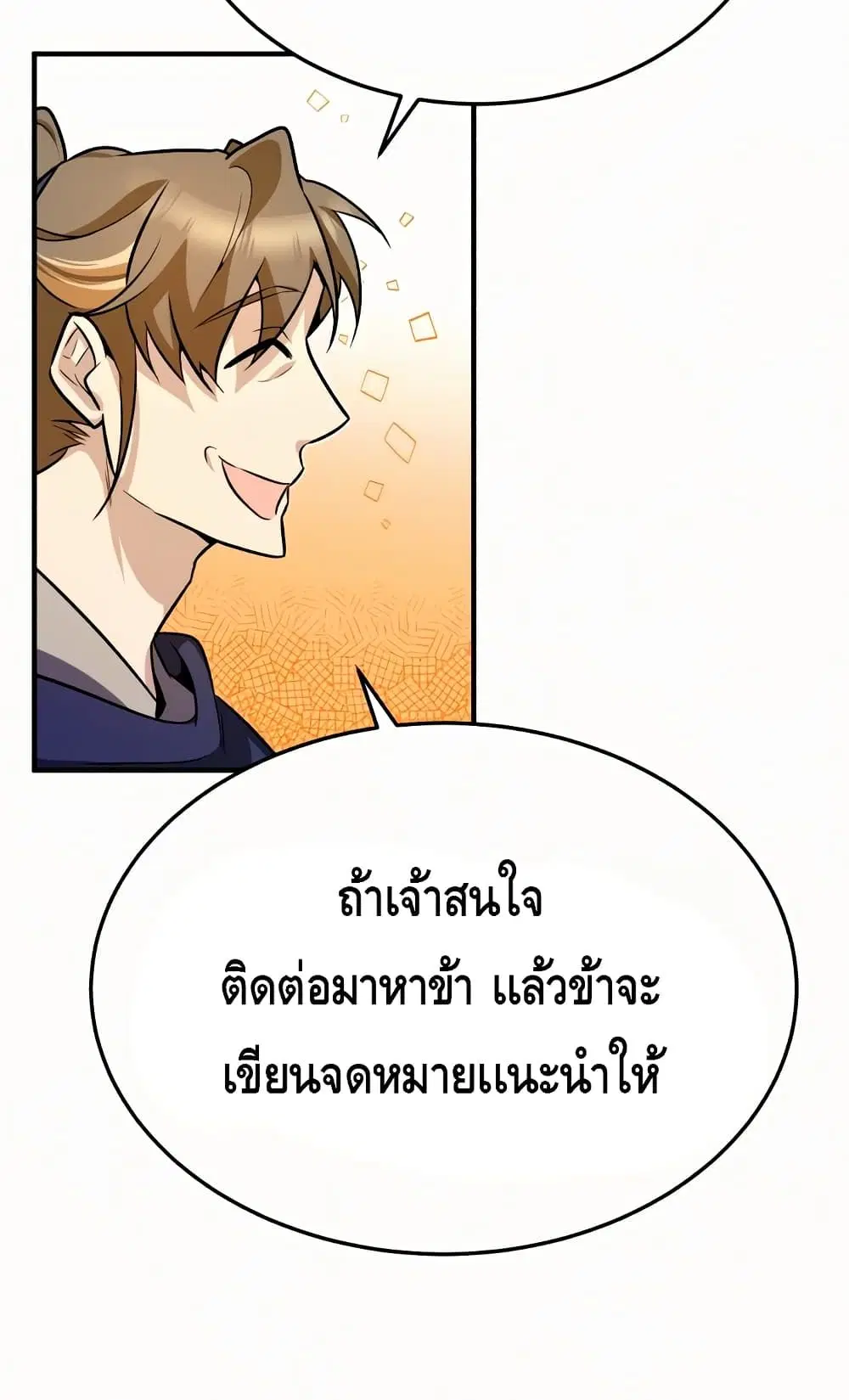 หน้า 87 จาก 102