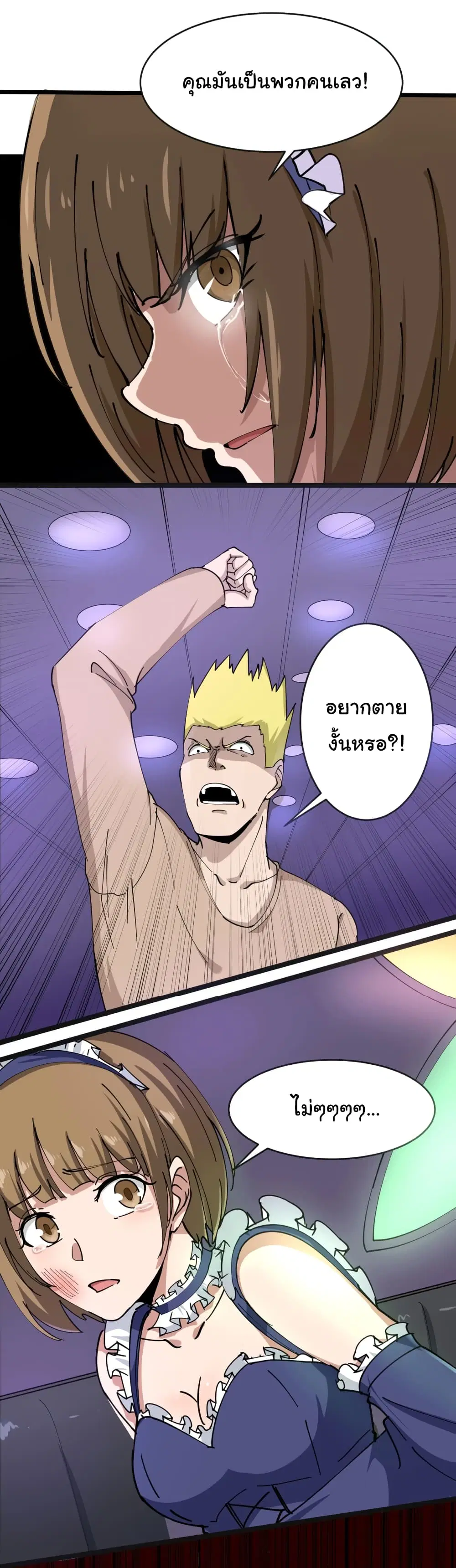 หน้า 23 จาก 50