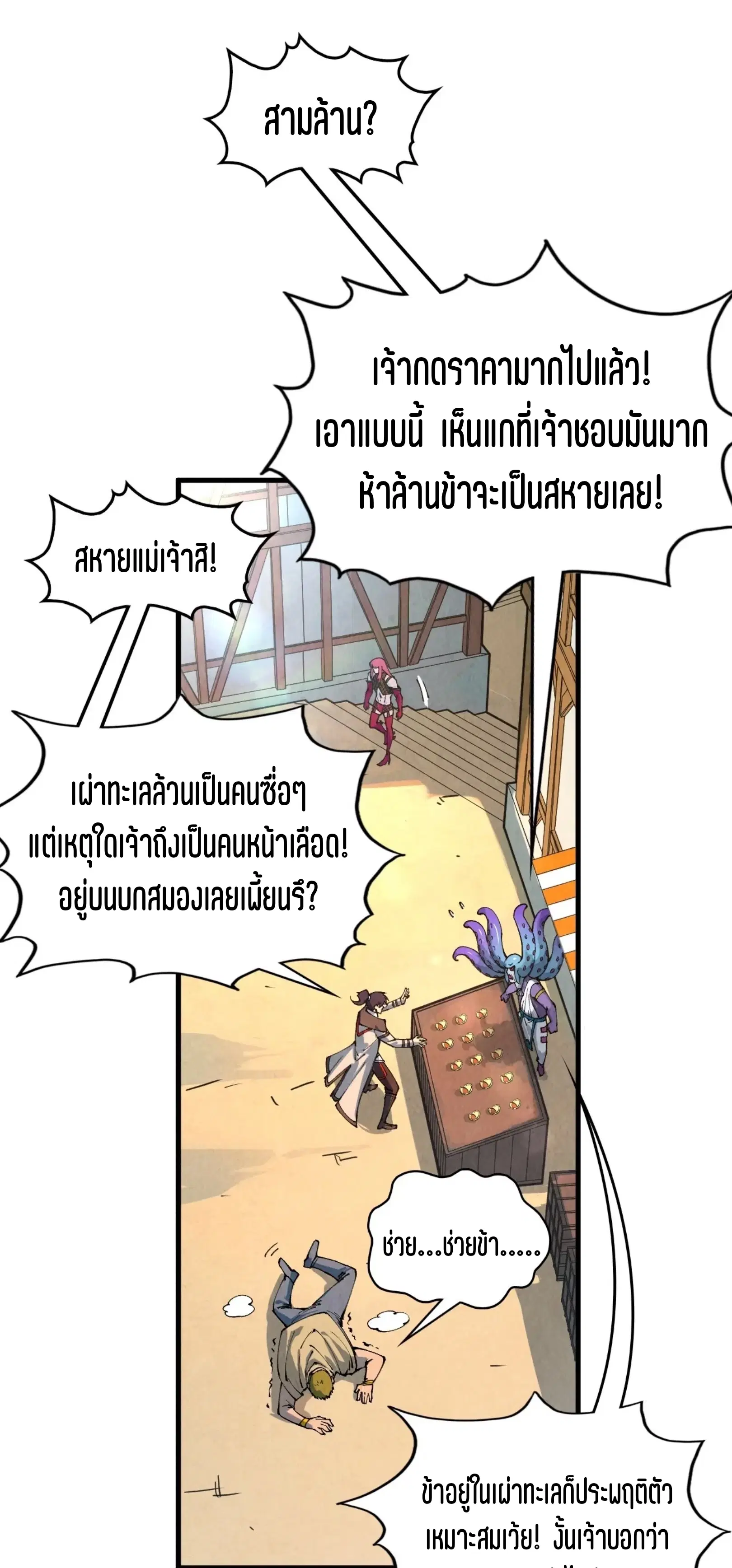หน้า 44 จาก 61