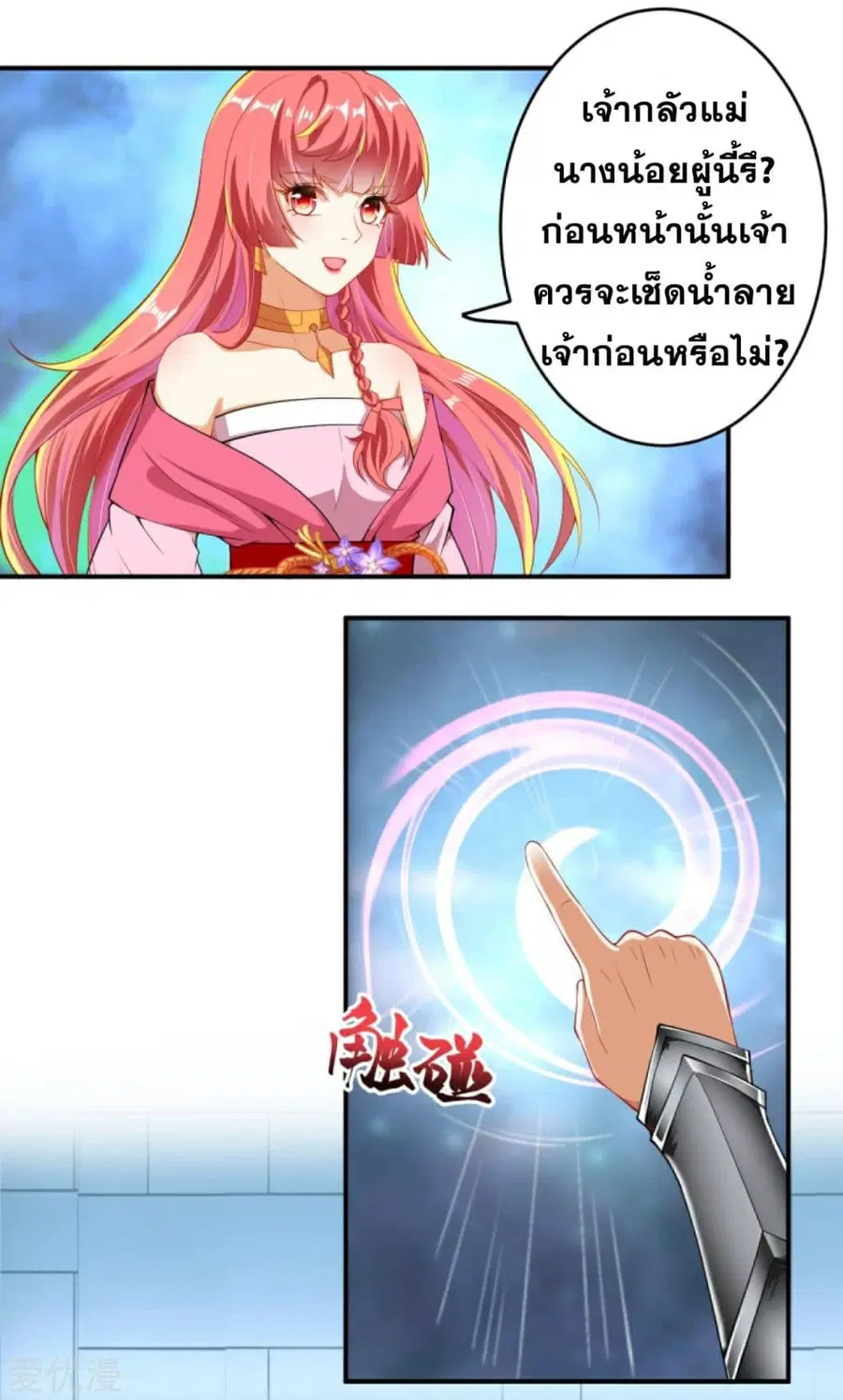 หน้า 6 จาก 20