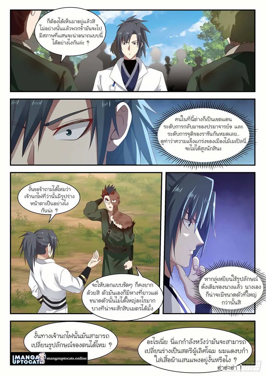 หน้า 2 จาก 12
