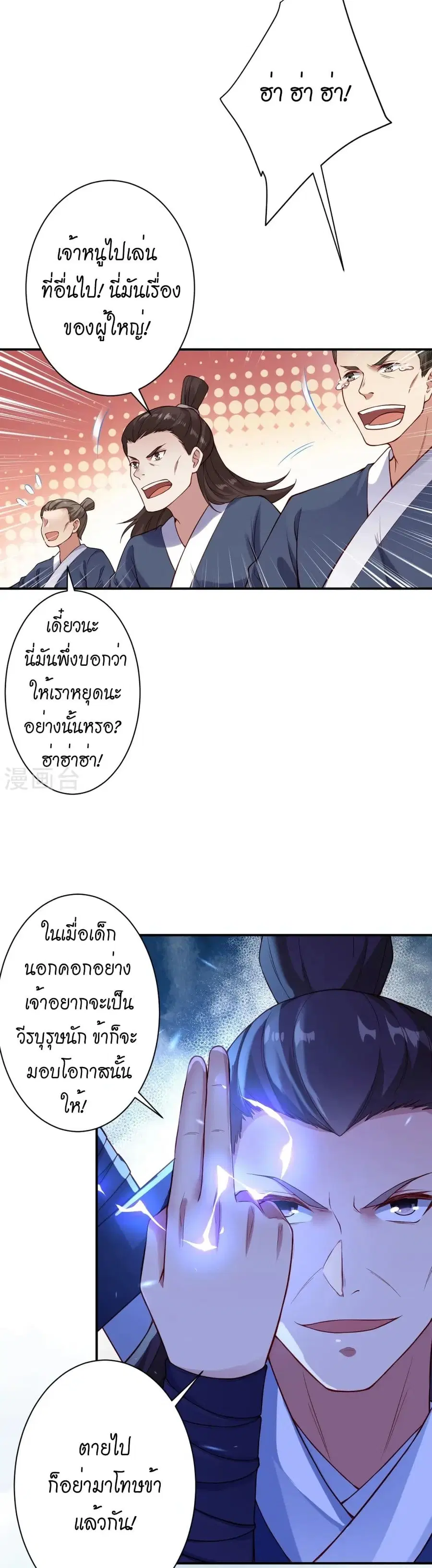 หน้า 9 จาก 32