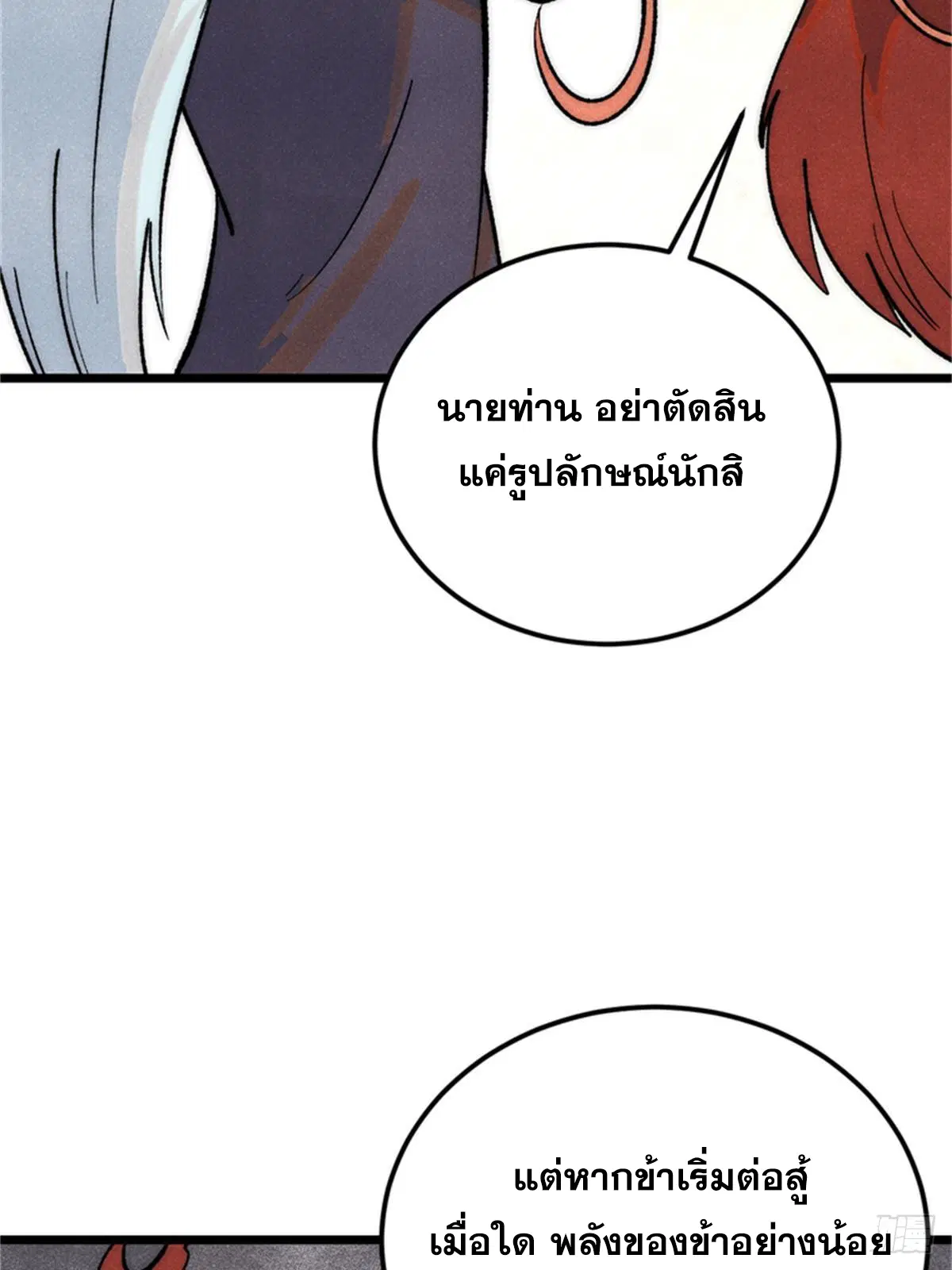 หน้า 43 จาก 85