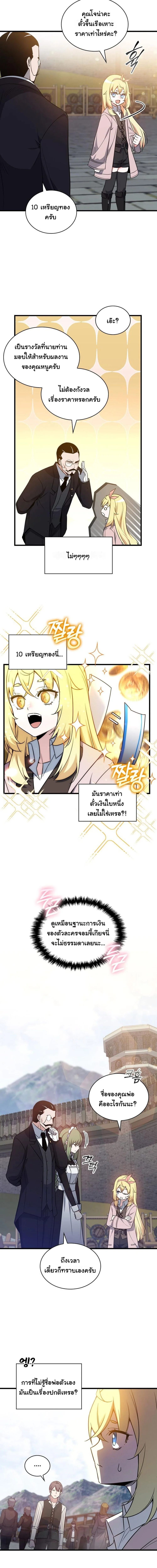 หน้า 2 จาก 14