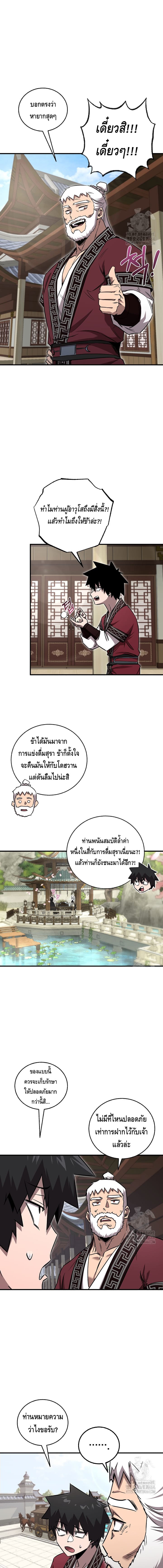 หน้า 9 จาก 12