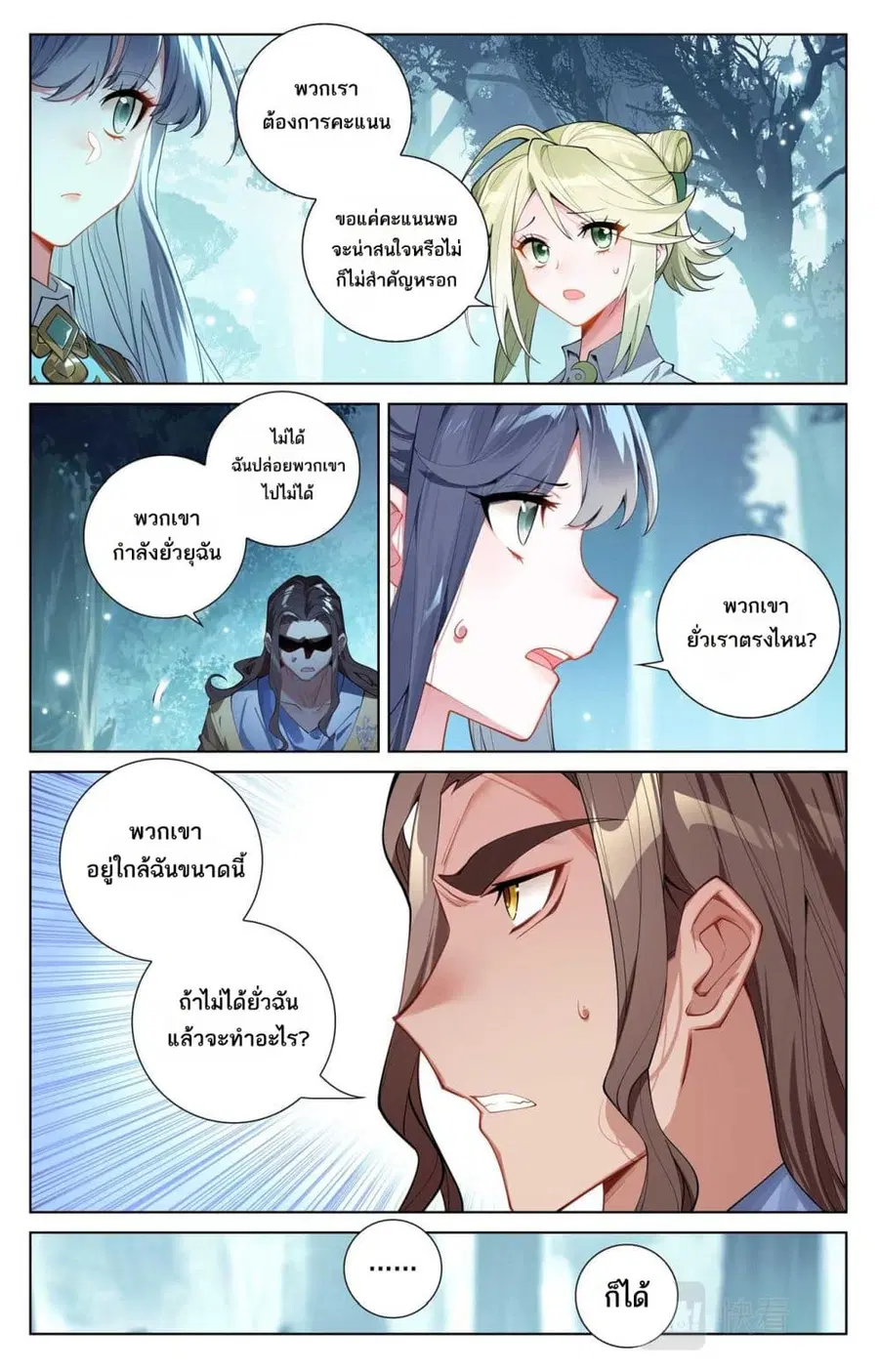 หน้า 2 จาก 15