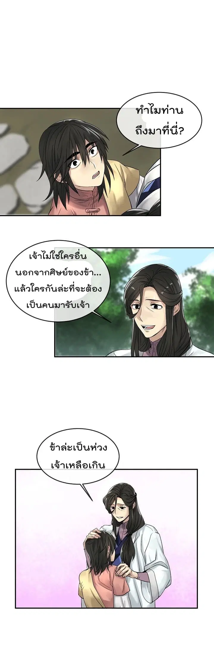หน้า 8 จาก 19