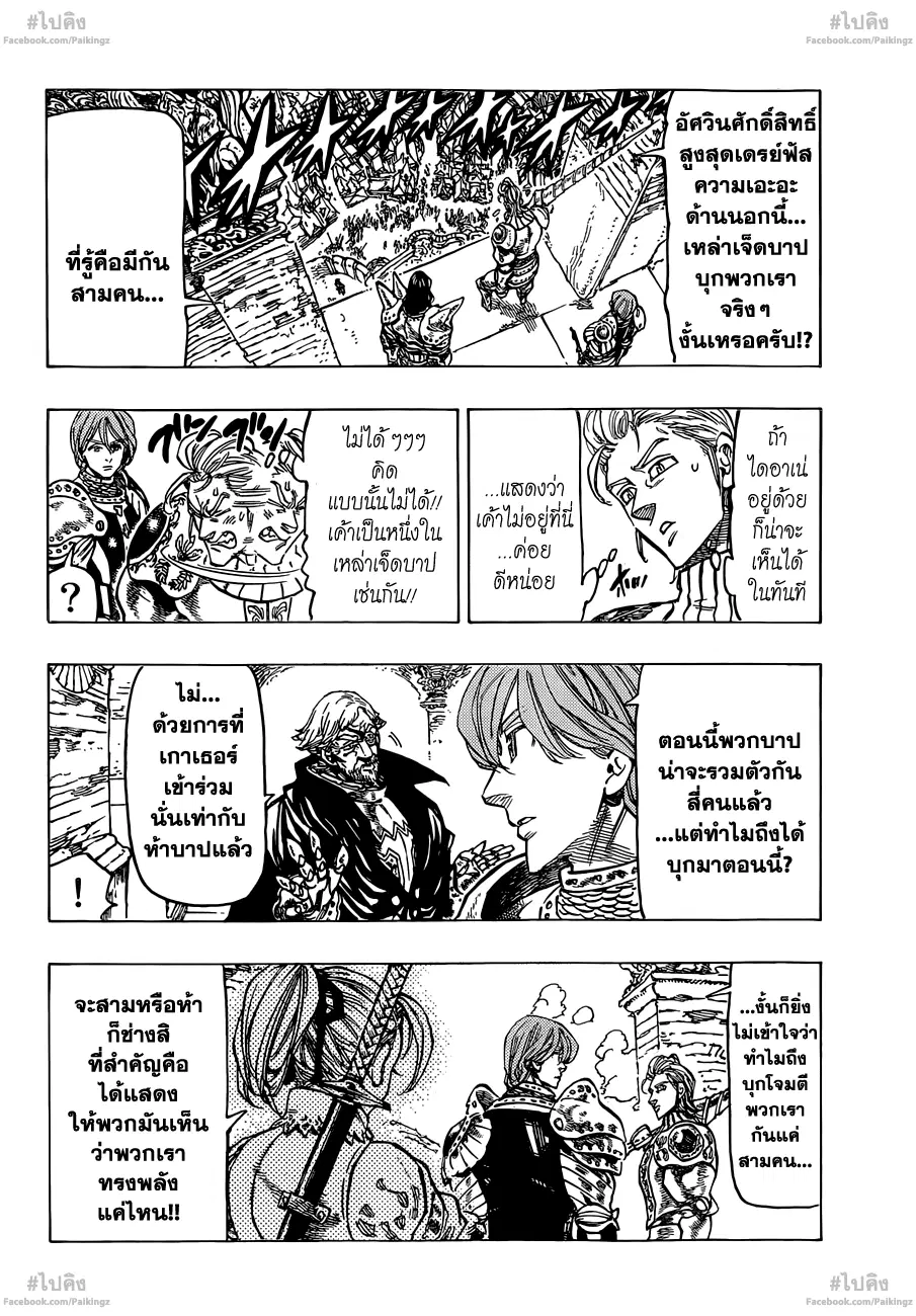 หน้า 2 จาก 20