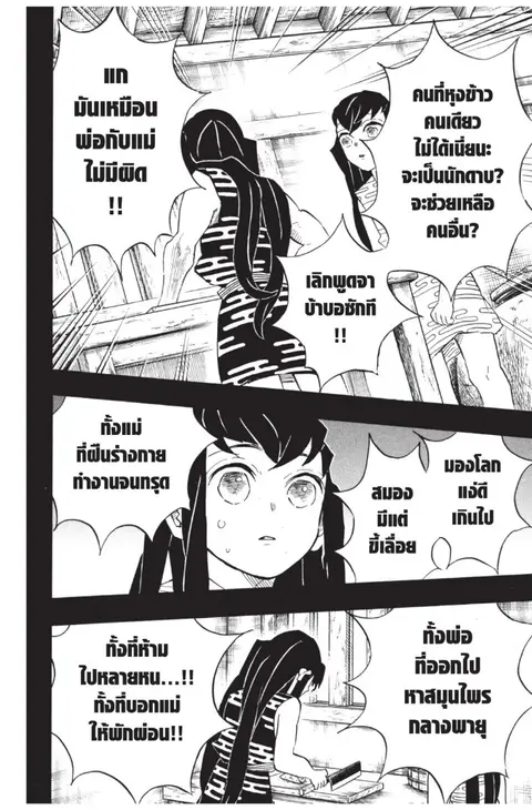 หน้า 56 จาก 187