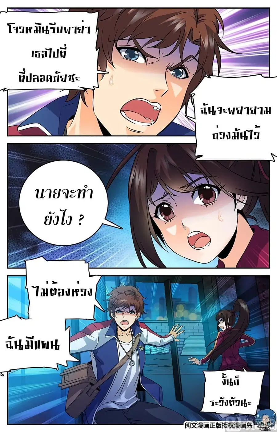 หน้า 8 จาก 11
