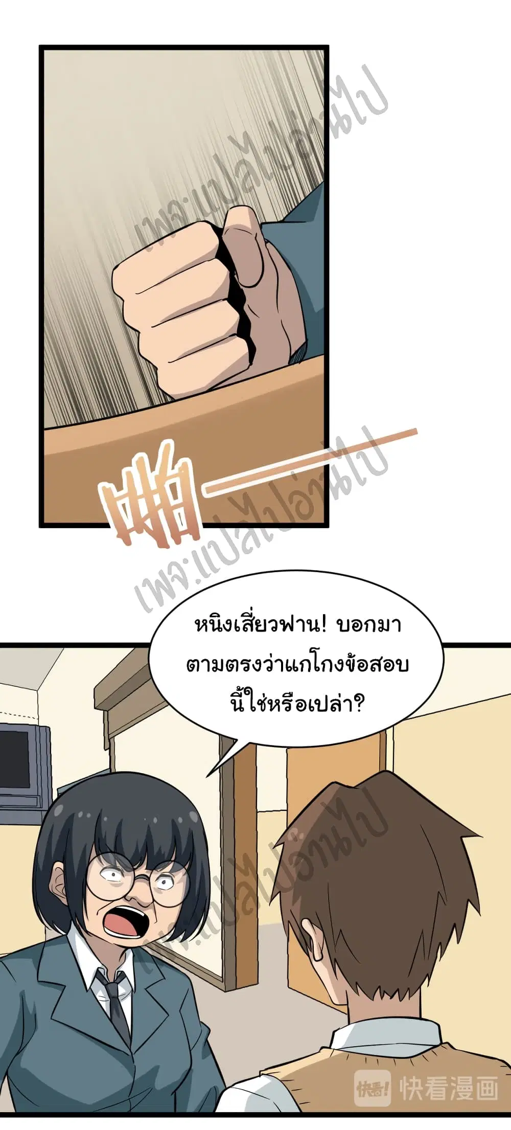 หน้า 11 จาก 33