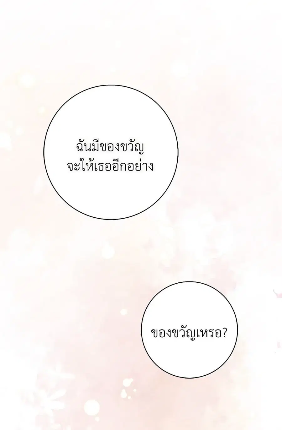 หน้า 49 จาก 85