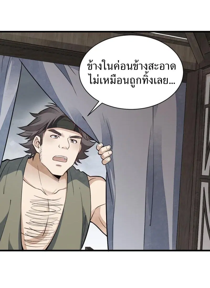 หน้า 27 จาก 40