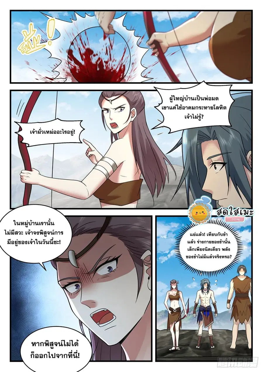 หน้า 7 จาก 12