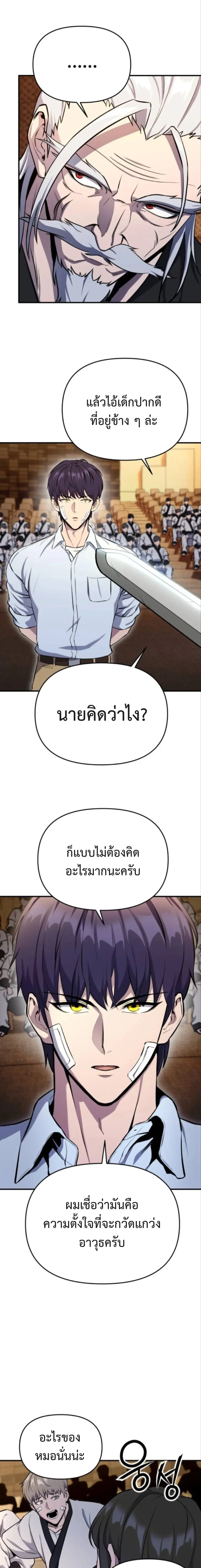 หน้า 28 จาก 36