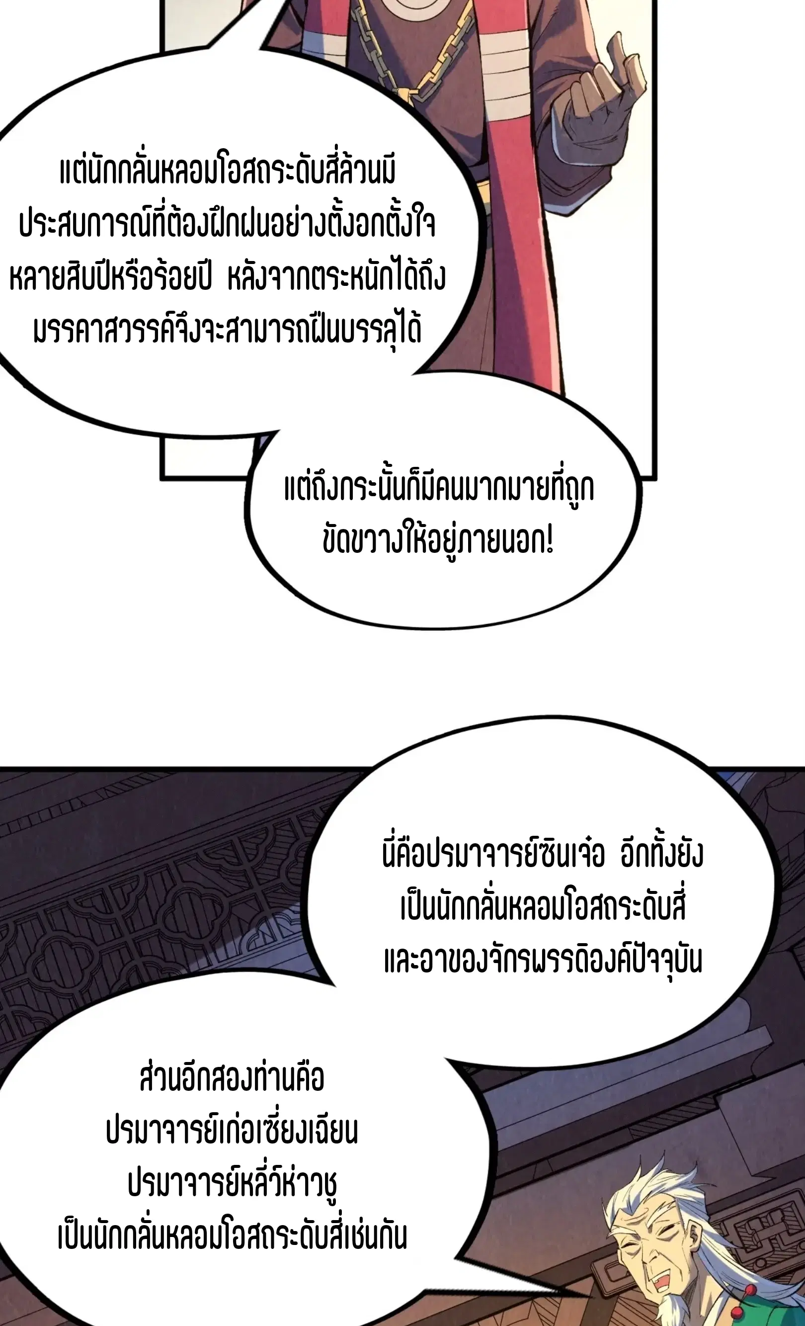 หน้า 24 จาก 61