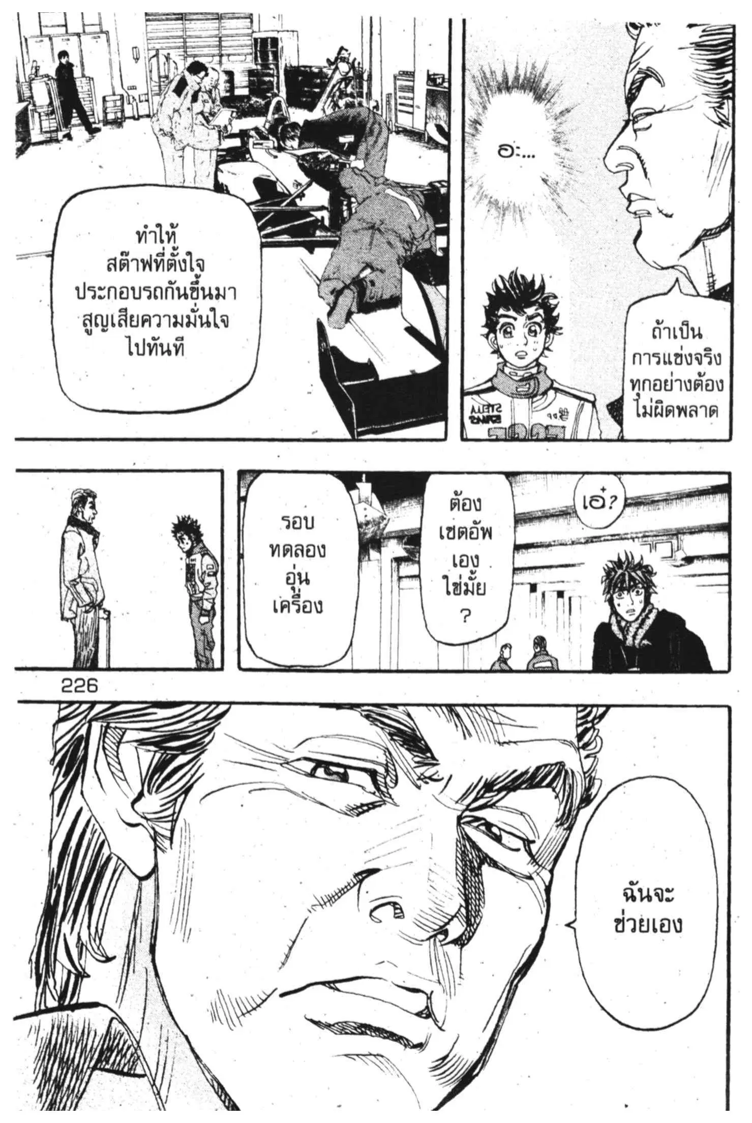 หน้า 5 จาก 49