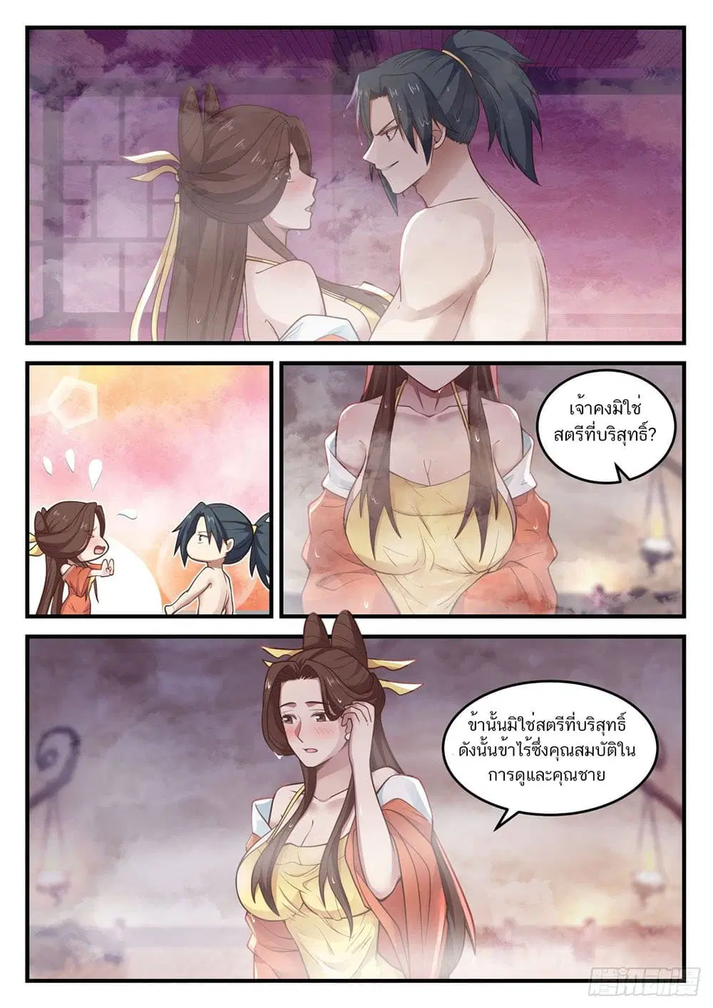 หน้า 4 จาก 14