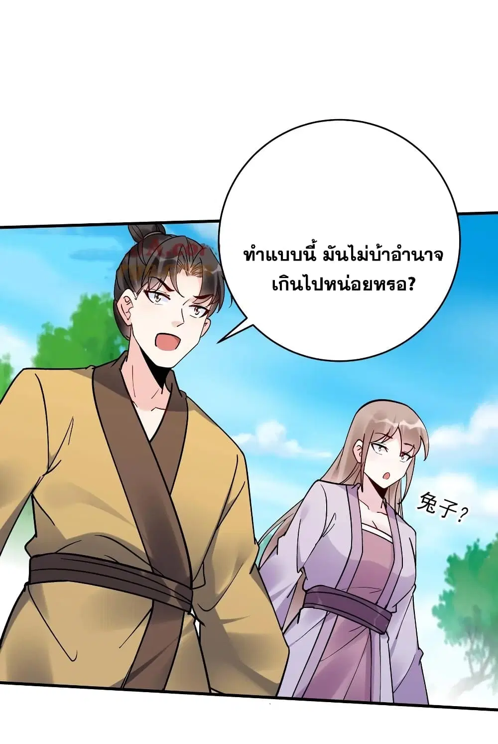 หน้า 8 จาก 32