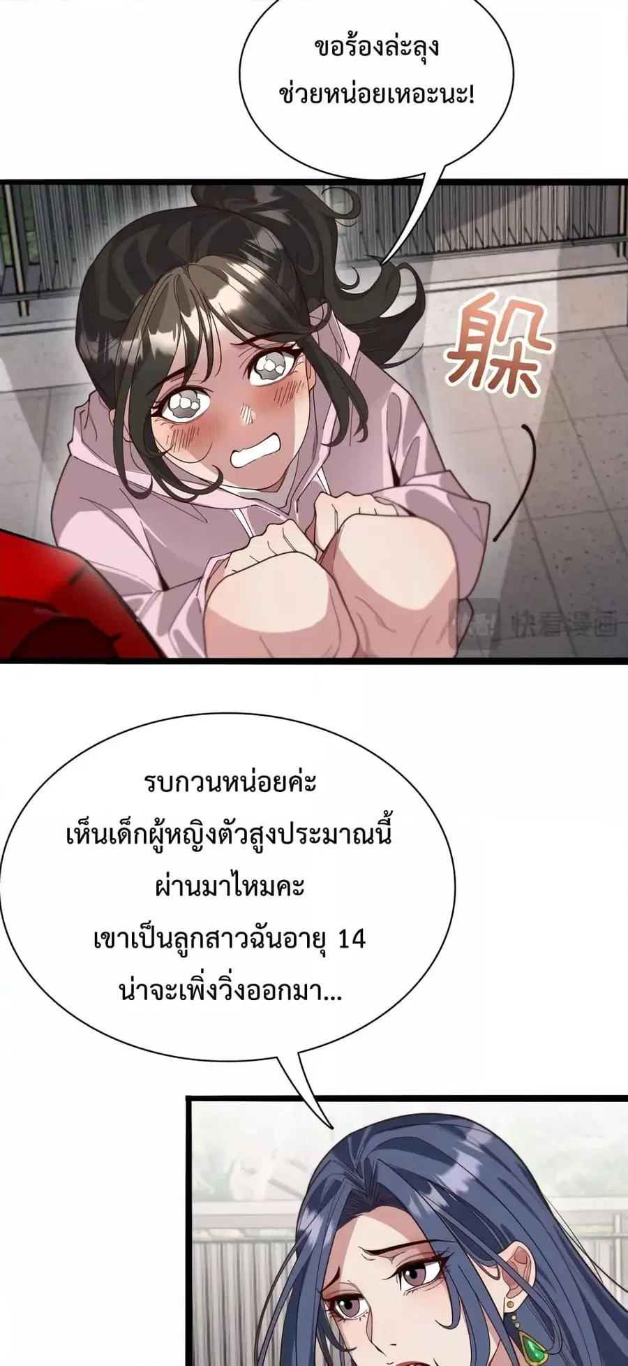 หน้า 28 จาก 42