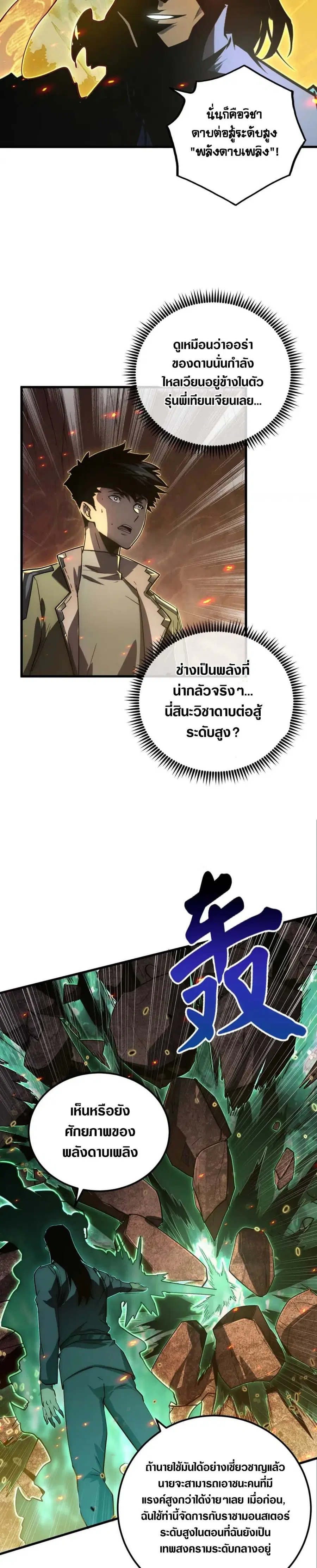 หน้า 4 จาก 19