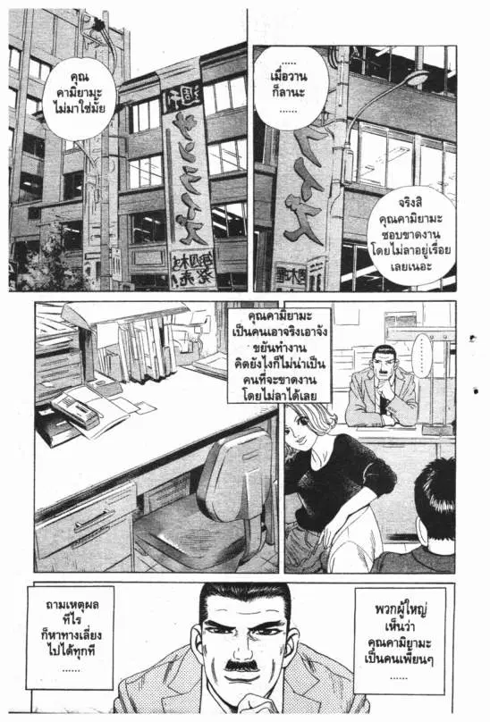 หน้า 2 จาก 20