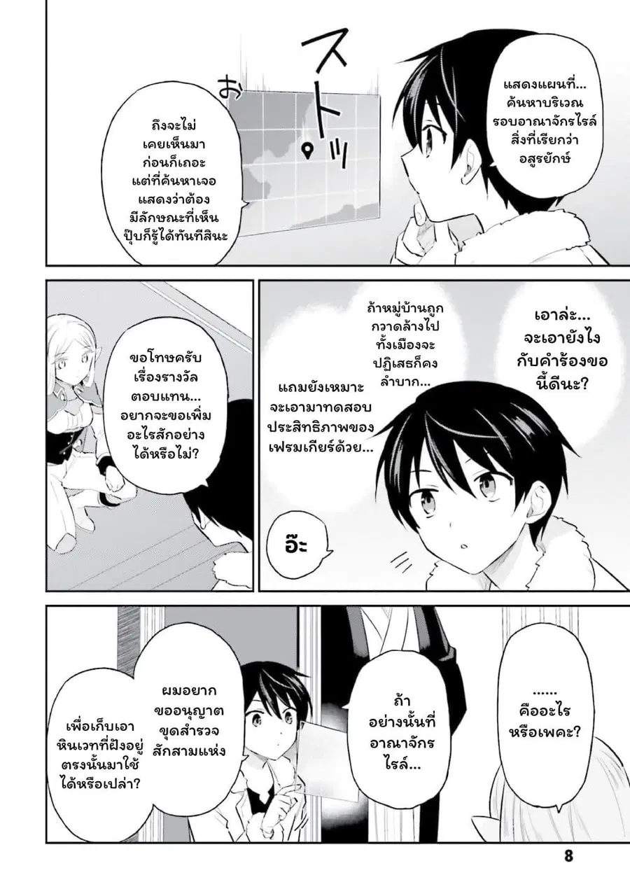 หน้า 7 จาก 23