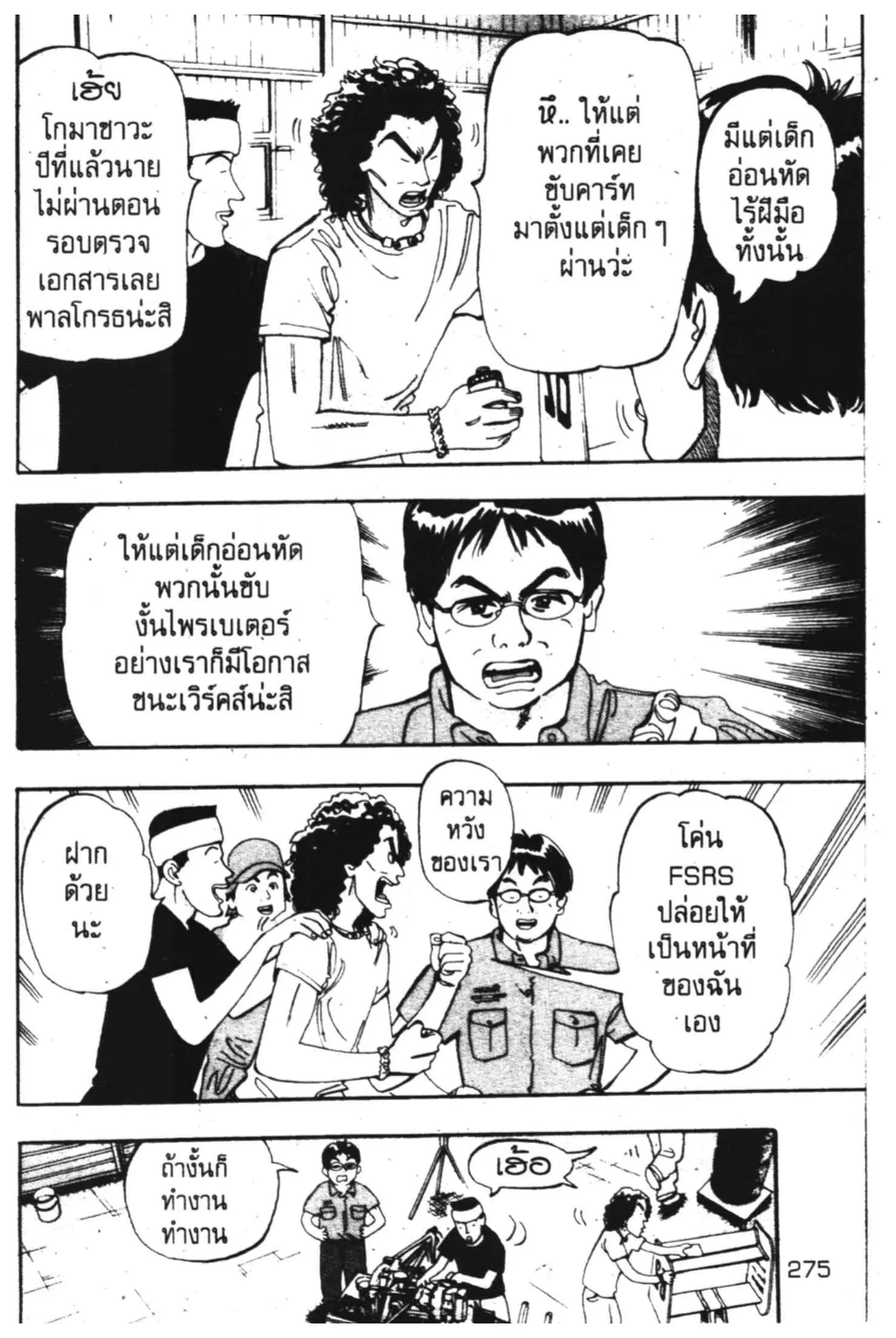 หน้า 5 จาก 54