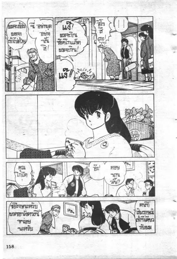 หน้า 9 จาก 20