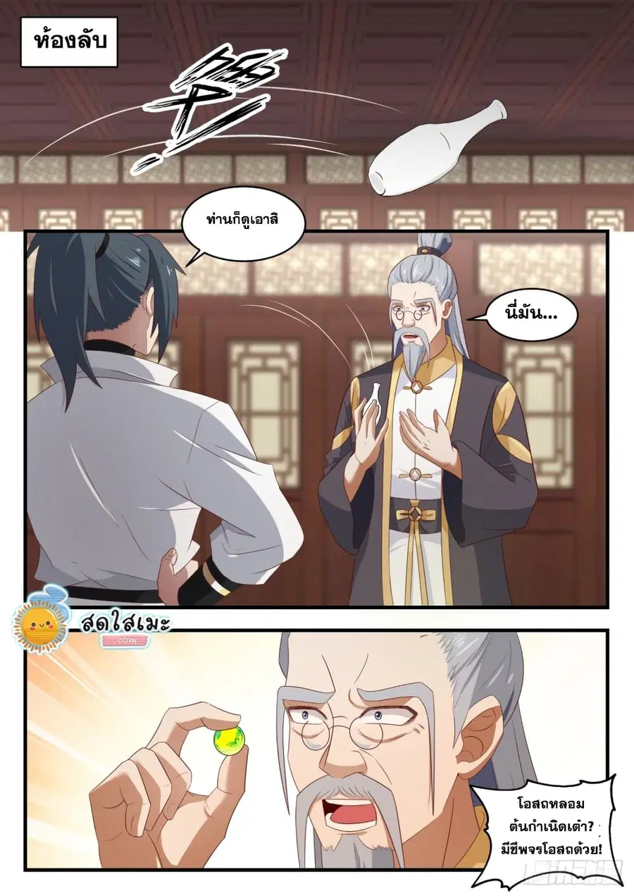 หน้า 2 จาก 14