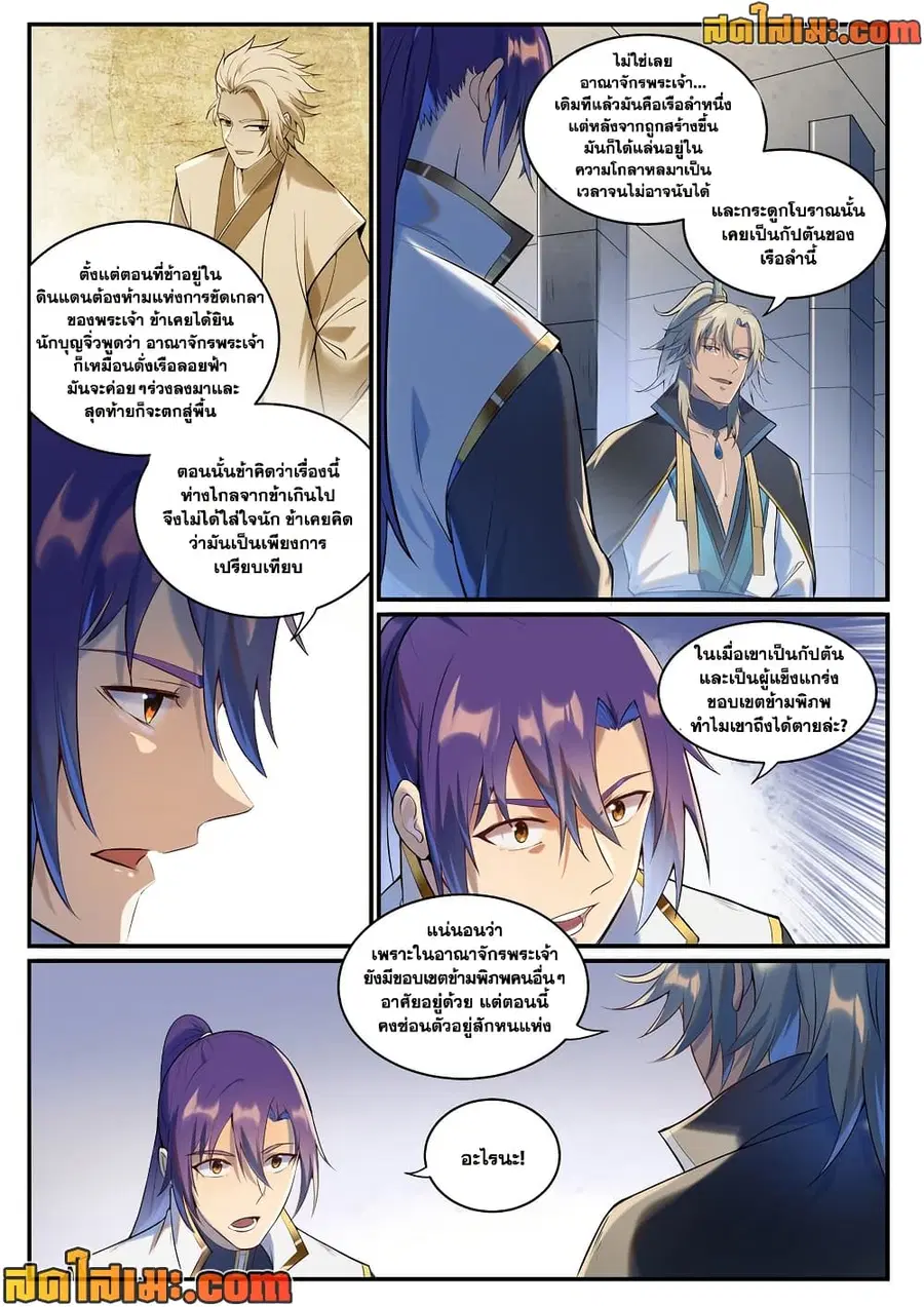 หน้า 2 จาก 13