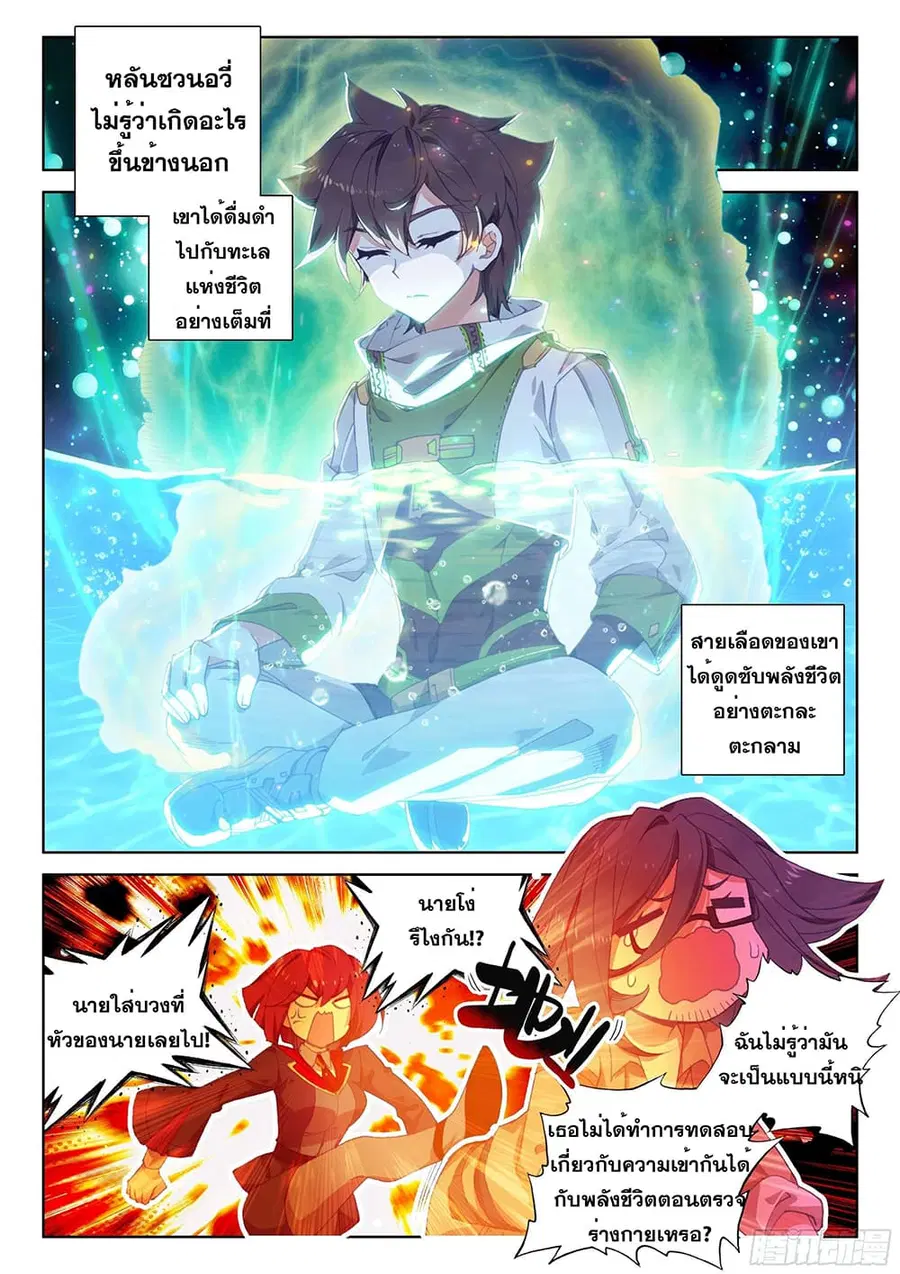 หน้า 4 จาก 19