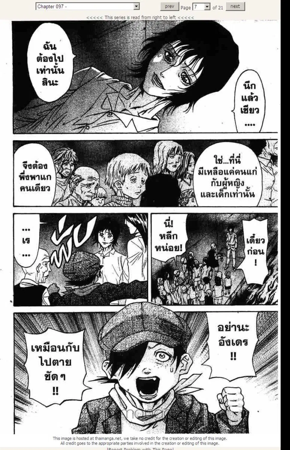 หน้า 7 จาก 21