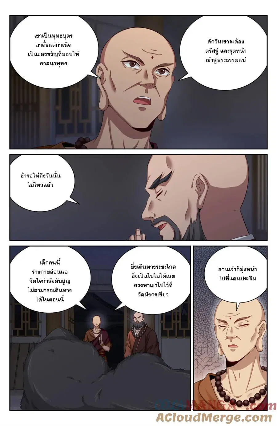 หน้า 8 จาก 20