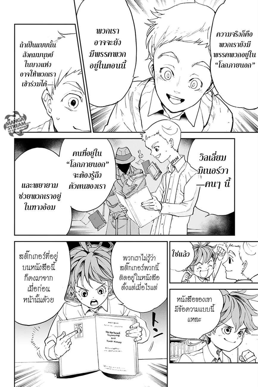 หน้า 8 จาก 20