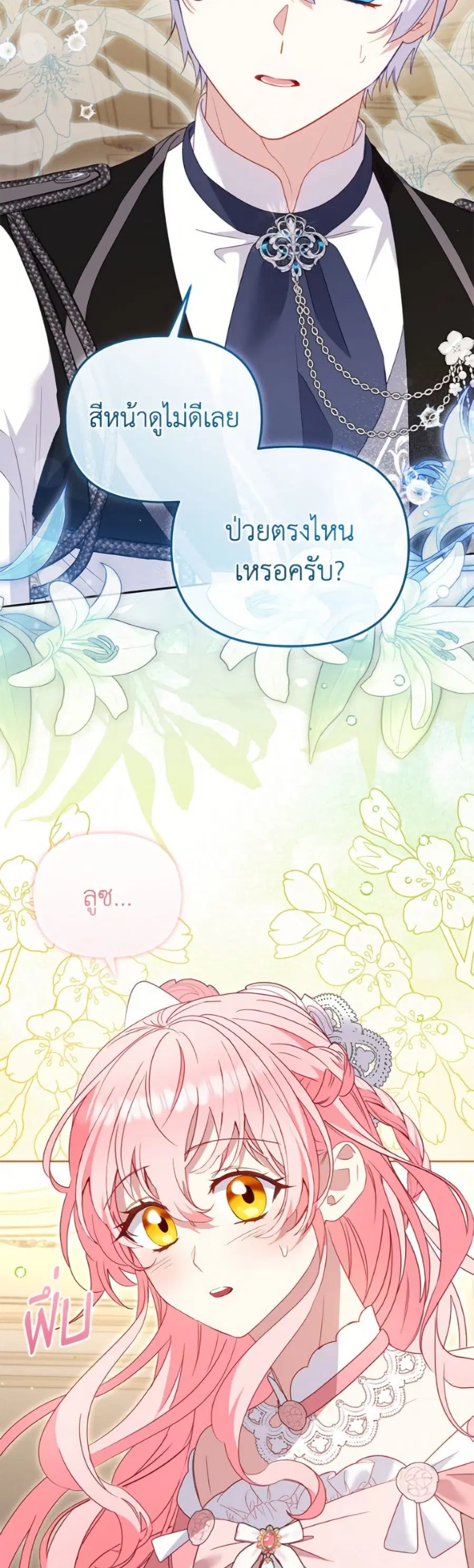หน้า 14 จาก 52