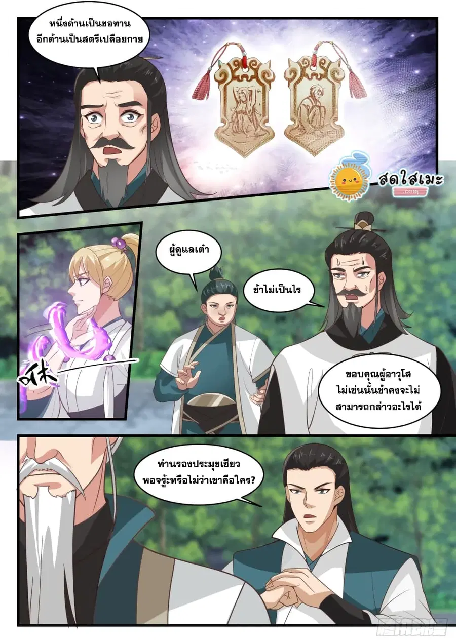 หน้า 12 จาก 14