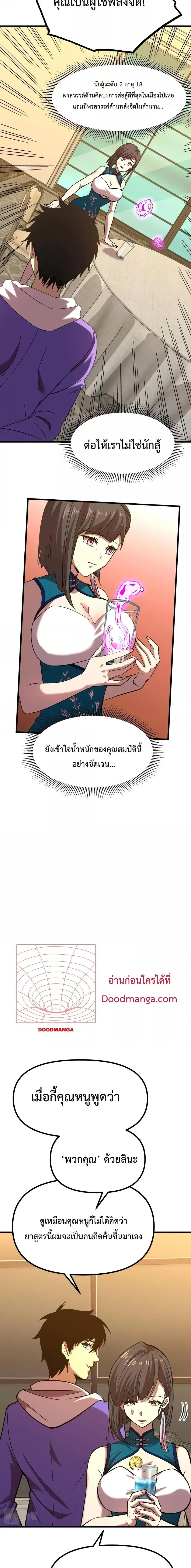 หน้า 12 จาก 18