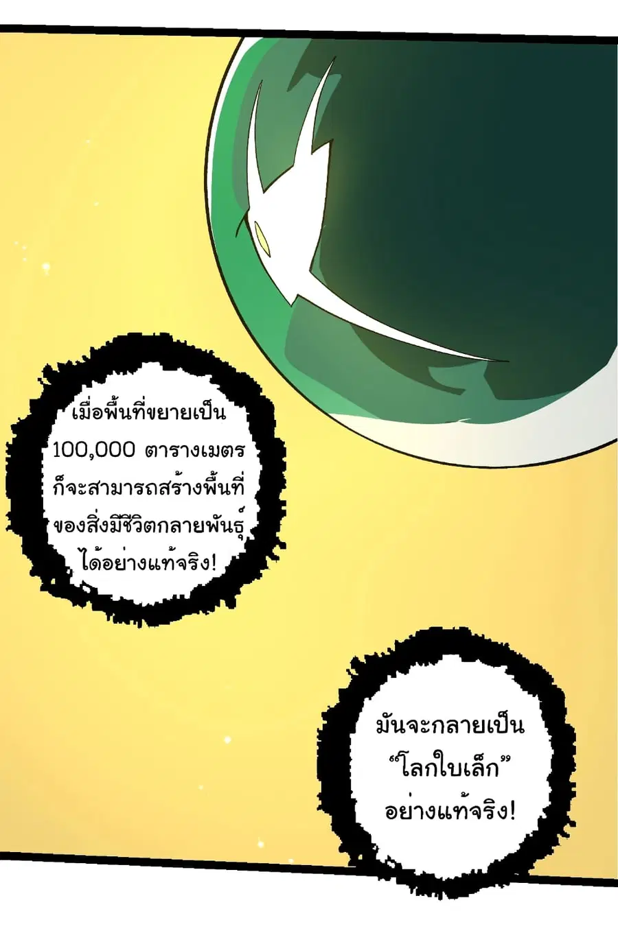 หน้า 10 จาก 33