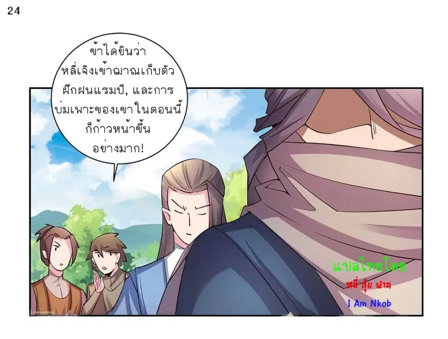 หน้า 27 จาก 34