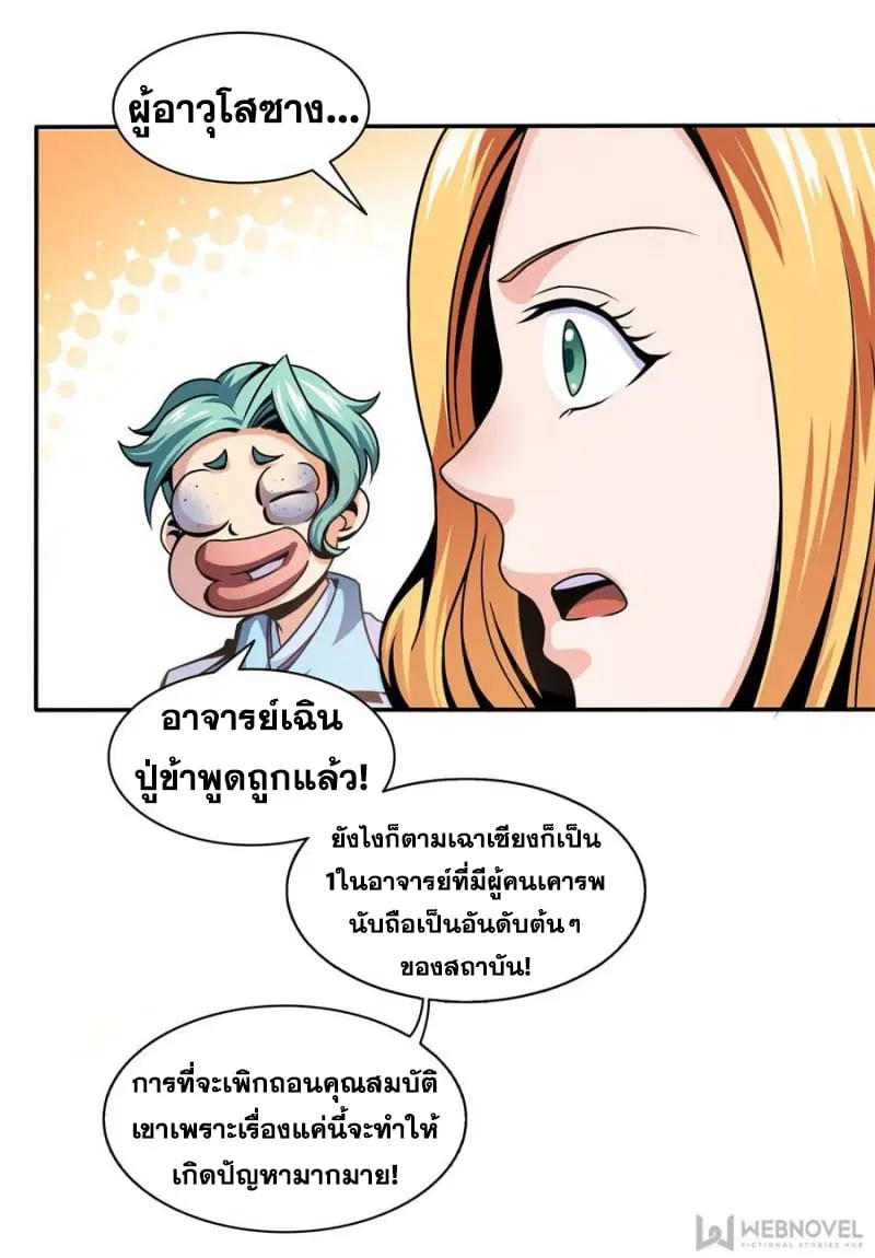 หน้า 21 จาก 33