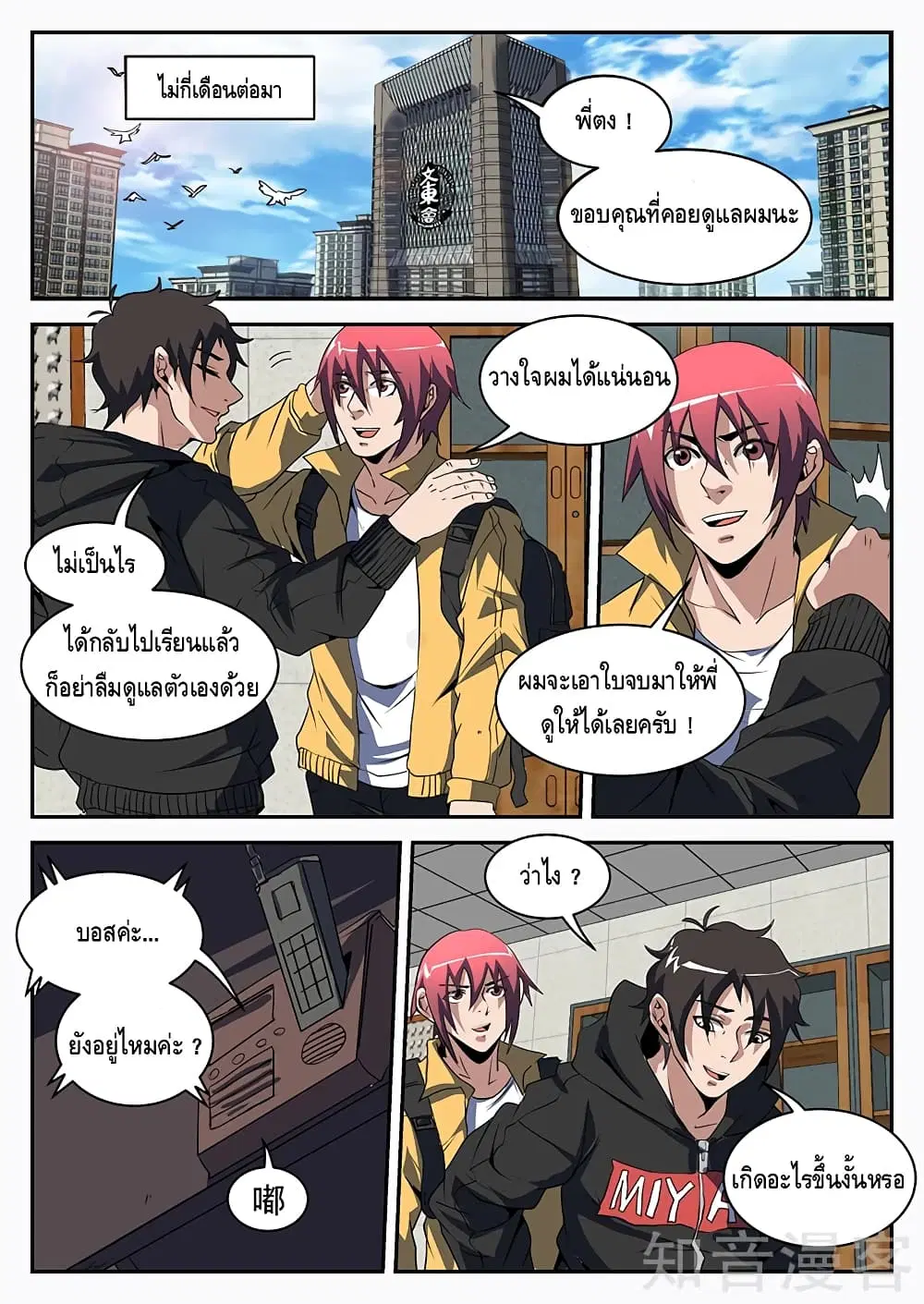หน้า 7 จาก 11