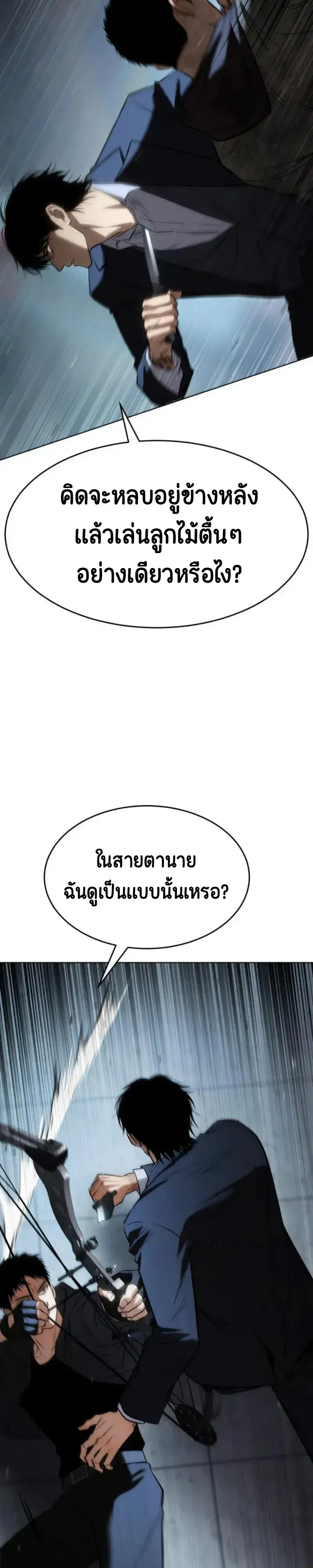 หน้า 25 จาก 77