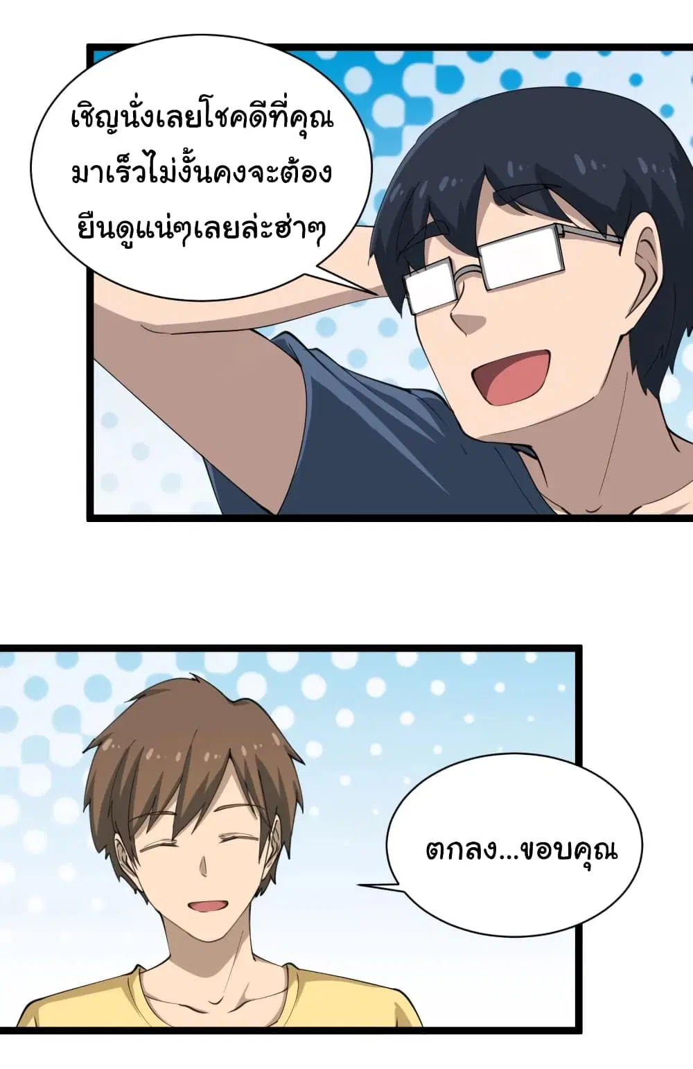 หน้า 43 จาก 50