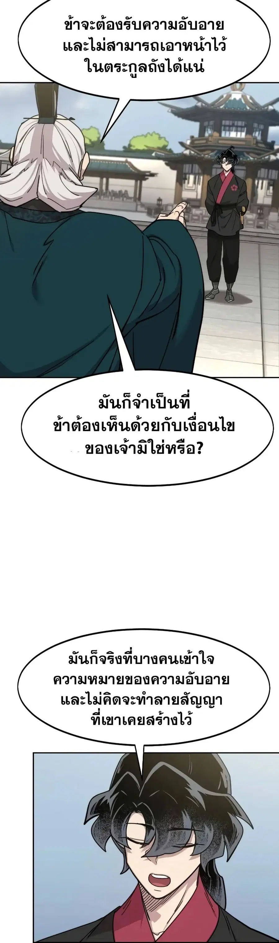 หน้า 12 จาก 33