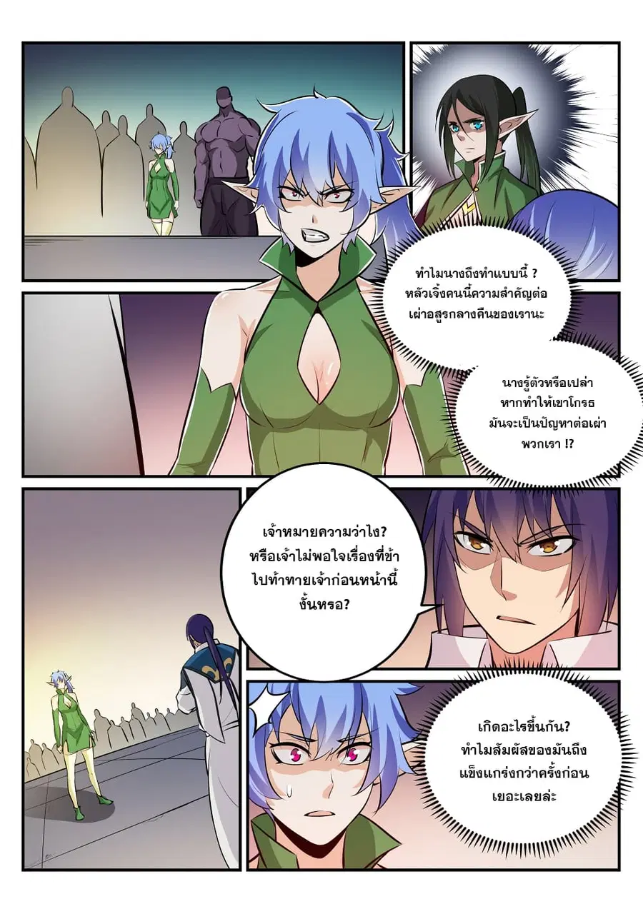 หน้า 5 จาก 17