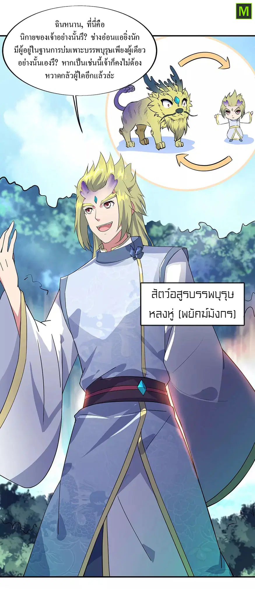 หน้า 20 จาก 34