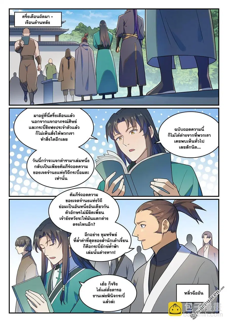 หน้า 5 จาก 17