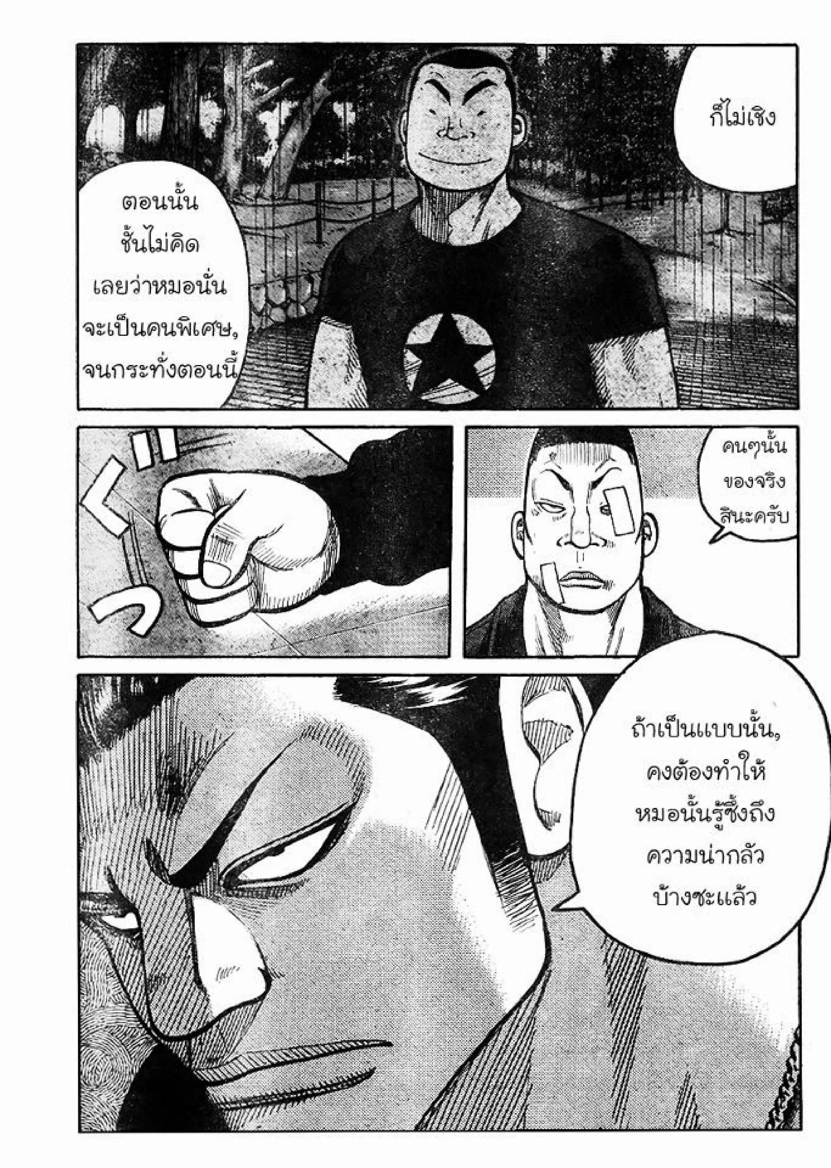 หน้า 18 จาก 49
