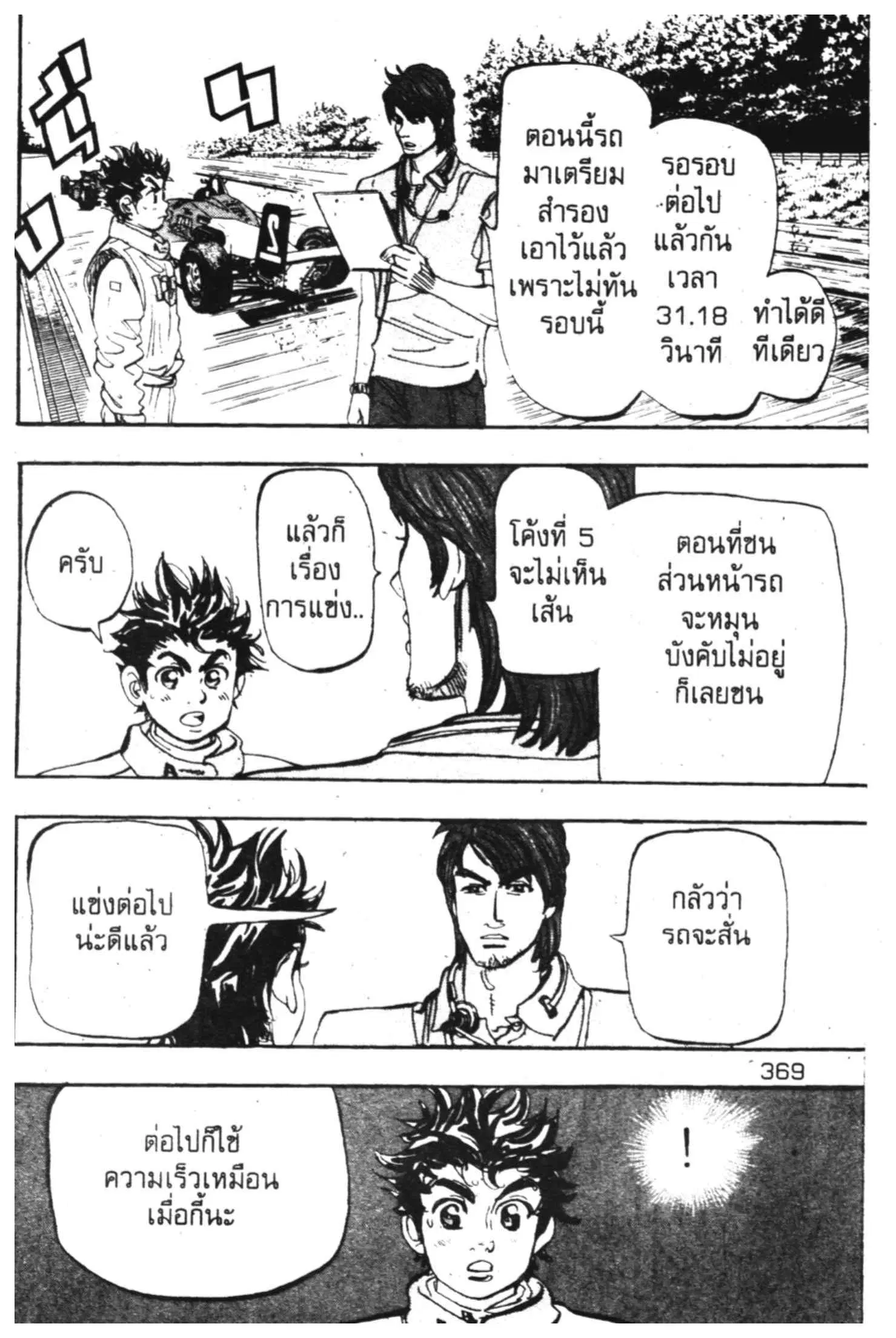 หน้า 45 จาก 54